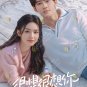 Love Me Love My Voice HD Recording China TV Drama DVD Sub English Chinese Region 0