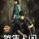 The Bionic Life HD Recording China TV Drama DVD Subtitle English Chinese Region All Free Ship