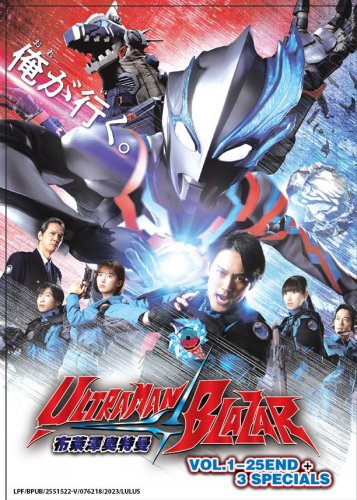 Ultraman Blazar Vol.1-25End + 3 Specials Japanese Cartoon Anime DVD Subtitle English Chinese Reg 0