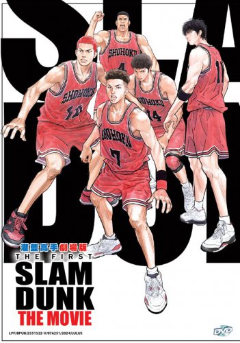 The First Slam Dunk The Movie Japanese Cartoon Anime DVD Subtitle English Chinese Reg 0