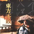 Jet Li Hong Kong Movie Swordsman II Asia Release Bluray 100% New And Sealed Reg 0 Jet Li Hong Kong Movie Swordsman II Asia Release Bluray 100% New And Sealed Reg 0