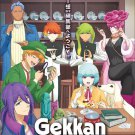 Gekkan Mousou Kagaku Vol.1-12 End Japanese Cartoon Anime DVD Subtitle English Chinese Reg 0 Gekkan Mousou Kagaku Vol.1-12 End Japanese Cartoon Anime DVD Subtitle English Chinese Reg 0