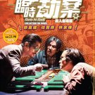 Rob N Roll Live Action The Movie Hong Kong Movie DVD with Mandarin Language Reg 0