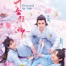 Decreed by Fate HD Recording China TV Drama DVD Subtitle English Chinese Reg 0