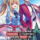 Youkoso Jitsuryoku Shijou Shugi no Kyoushitsu e Sea 1-3 Vol.1-38 End Jap Anime DVD Eng Dub Reg 0 Youkoso Jitsuryoku Shijou Shugi no Kyoushitsu e Sea 1-3 Vol.1-38 End Jap Anime DVD Eng Dub Reg 0