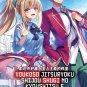 Youkoso Jitsuryoku Shijou Shugi no Kyoushitsu e Sea 1-3 Vol.1-38 End Jap Anime DVD Eng Dub Reg 0