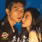 Will Love in Spring HD Recording China TV Drama DVD Subtitle English Chinese Reg 0 Will Love in Spring HD Recording China TV Drama DVD Subtitle English Chinese Reg 0