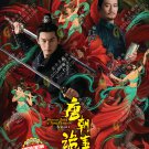 Strange Tales of Tang Dynasty HD Recording China TV Drama DVD Sub English Chinese Reg 0 Free Ship Strange Tales of Tang Dynasty HD Recording China TV Drama DVD Sub English Chinese Reg 0 Free Ship