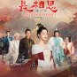 Lost You Forever Season 2 HD Recording China TV Drama DVD Subtitle English Chinese Reg 0 Free Ship