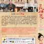 Lost You Forever Season 2 HD Recording China TV Drama DVD Subtitle English Chinese Reg 0 Free Ship
