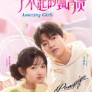 Amazing Girls HD Recording China TV Drama DVD Subtitle English Chinese Reg 0 Free Ship