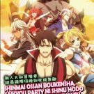 Shinmai Ossan Boukensha, Saikyou Party Ni Shinu Hodo Vol.1-12 End Japanese Cartoon Anime DVD Reg 0