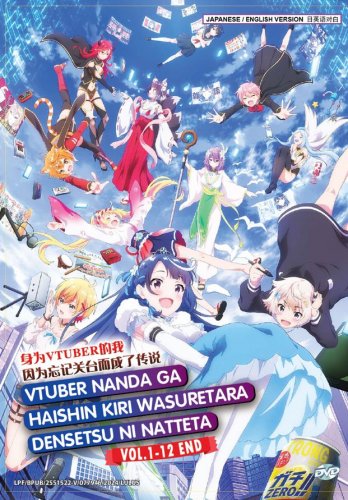 VTuber Nanda ga Haishin Kiri Wasuretara Densetsu ni Natteta Vol.1-12 End Jap Anime DVD Eng Dub Reg 0
