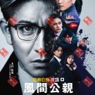 Kazama Kimichika Kyojo Zero Japanese TV Drama Series DVD Subtitle English Free Ship Kazama Kimichika Kyojo Zero Japanese TV Drama Series DVD Subtitle English Free Ship