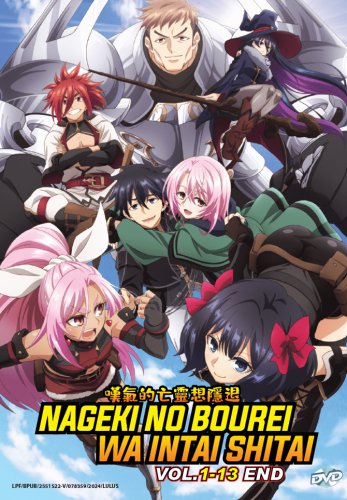 Nageki no Bourei wa Intai shitai Vol.1-13End Japanese Cartoon Anime DVD Sub English Reg 0 Free Ship