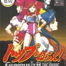 Top wo Nerae Gunbuster Japanese Anime DVD English Sub Free Ship Region 0