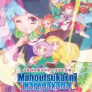 Mahoutsukai ni Narenakatta Onnanoko no Hanashi. Vol.1-12 End Japanese Anime DVD Free Ship Mahoutsukai ni Narenakatta Onnanoko no Hanashi. Vol.1-12 End Japanese Anime DVD Free Ship