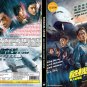 Go For Broke Live Action The Movie China Movie DVD Subtitle English Reg 0 Free Ship