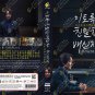 Doubt Korean TV Drama Series DVD Subtitle English Region All Free Ship