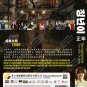 Jeongnyeon The Star Is Born Korean TV Drama Series DVD Subtitle English Region All Free Ship