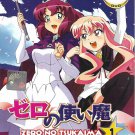 Zero no Tsukaima 1 Japanese Anime DVD English Sub Free Ship The Familiar of Zero Zero no Tsukaima 1 Japanese Anime DVD English Sub Free Ship The Familiar of Zero