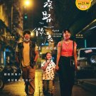 The Narrow Road Live Action The Movie Hong Kong Movie DVD Subtitle English Reg 0 Free Ship