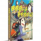 Eizouken ni wa Te wo Dasu na Japanese Anime DVD English Sub Free Ship Region All Eizouken ni wa Te wo Dasu na Japanese Anime DVD English Sub Free Ship Region All