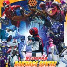 Bakuage Sentai Boonboomger Vol.1-48 End+Movie Japanese Cartoon Anime DVD Sub English Free Ship