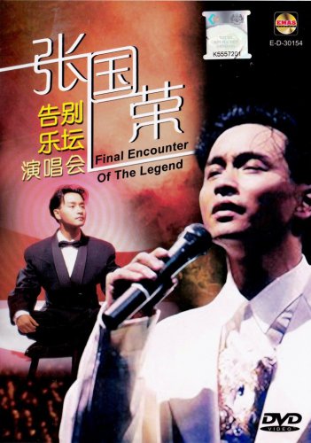 Leslie Cheung &aring;&frac14;&nbsp;&aring;�&frac12;&egrave;�&pound; &aring;��&aring;�&laquo;&auml;&sup1;�&aring;��&aelig;&frac14;�&aring;�&plusmn;&auml;&frac14;� Final Encounter of The Legend DVD Karaoke Sing Along