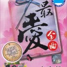最爱金曲 七字部 60 Evergreen Golden Chinese Songs DVD Karaoke Sing Along