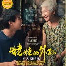 How To Make Millions Before Grandma Dies Thailand Movie DVD Sub English Reg 0 Free Ship How To Make Millions Before Grandma Dies Thailand Movie DVD Sub English Reg 0 Free Ship