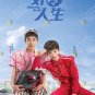 When you be me HD Recording China TV Drama DVD Sub English Reg 0 Free Ship