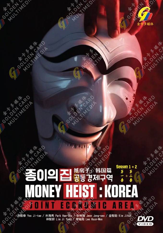Money Heist Korea Joint Economic Area Season 1+2 Korean TV Drama Series DVD Sub Eng Reg 0 Free Ship