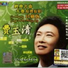 Fei Yu Qing 费玉清 经典名曲 大赛原声原唱 VCD Karaoke Sing-Along 一剪梅