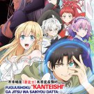 Fuguushoku Kanteishi Ga Jitsu Wa Saikyou Datta Vol.1-12 End Japanese Anime DVD Reg 0 Free Ship Fuguushoku Kanteishi Ga Jitsu Wa Saikyou Datta Vol.1-12 End Japanese Anime DVD Reg 0 Free Ship