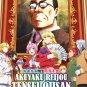 Akuyaku Reijou Tensei Ojisan Vol.1-12 End Japanese Cartoon Anime DVD Sub English Reg 0 Free Ship