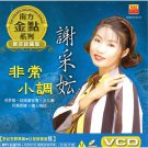 Michelle Hsieh 谢采妘 非常小调 南方金点系列 VCD Karaoke Sing-Along Pin Yin Subtitle