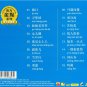 Michelle Hsieh è°¢éå¦ é常å°è° åæ¹éç¹ç³»å VCD Karaoke Sing-Along Pin Yin Subtitle