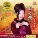 Michelle Hsieh 谢采妘 潇洒 2 In 1 南方金点系列 VCD Karaoke Pinyin Subtitle Sing-Along