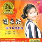 Michelle Hsieh 谢采妘 现代柔情影音 南方金点系列 VCD Karaoke Sing-Along Pin Yin