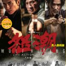 Wolf Hiding Live Action The Movie China Movie DVD Sub English Reg 0 Free Ship Wolf Hiding Live Action The Movie China Movie DVD Sub English Reg 0 Free Ship