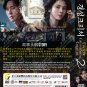 Gyeongseong Creature 2 Korean TV Drama DVD with English Language Sub English Reg 0 Free Ship