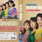 A Virtuous Business Korean TV Drama Series DVD Subtitle English Reg 0 Free Ship