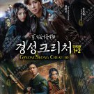 Gyeongseong Creature Season 1+2 Korean TV Drama DVD with English Language Reg 0 Free Ship