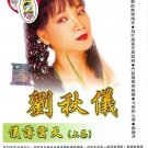 Liu Qiu Yi 刘秋仪 仪薄云天 CD 90首精选金曲 90 Greatest Classic Hits