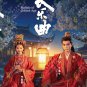 Melody of Golden Age HD Recording China TV Drama DVD Subtitle English Region All Free Ship