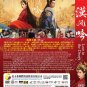 Love in the Desert HD Recording China TV Drama DVD Subtitle English Reg 0 Free Ship
