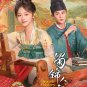Brocade Odyssey HD Recording China TV Drama DVD Subtitle English Reg 0 Free Ship