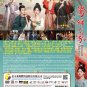 Brocade Odyssey HD Recording China TV Drama DVD Subtitle English Reg 0 Free Ship