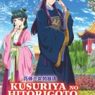Kusuriya no Hitorigoto Season 1+2 Vol.1-48 End Japanese Cartoon Anime DVD Eng Dub Reg 0 Free Ship